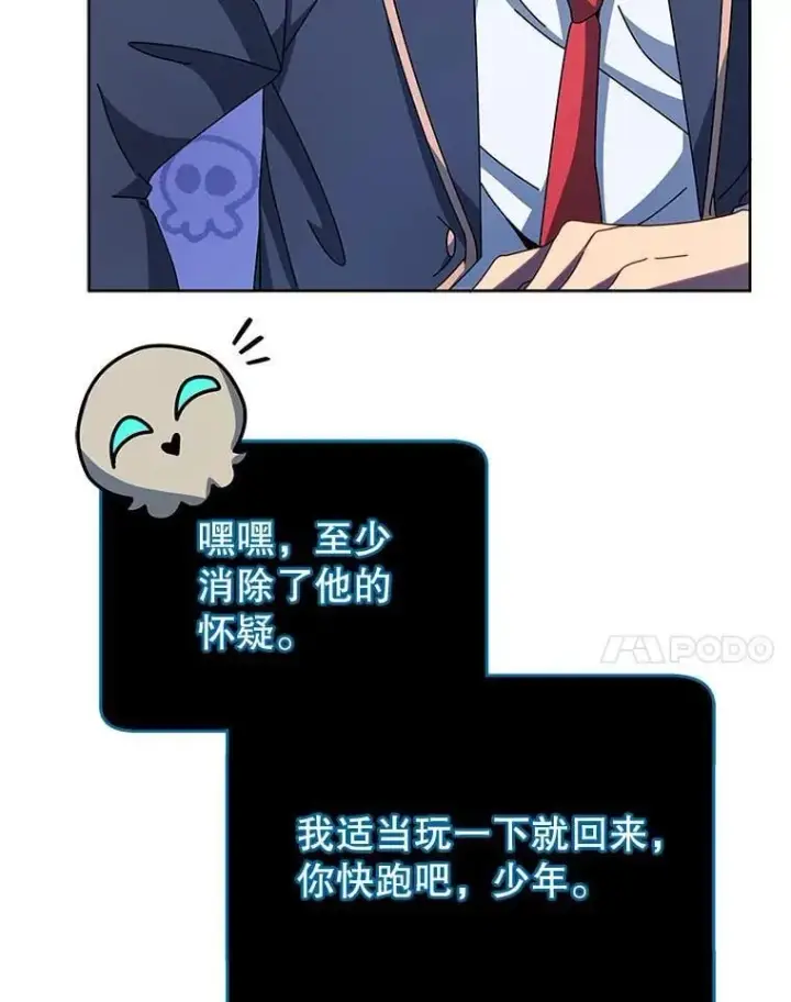 《死灵术师学院的召唤天才》116.测试图30
