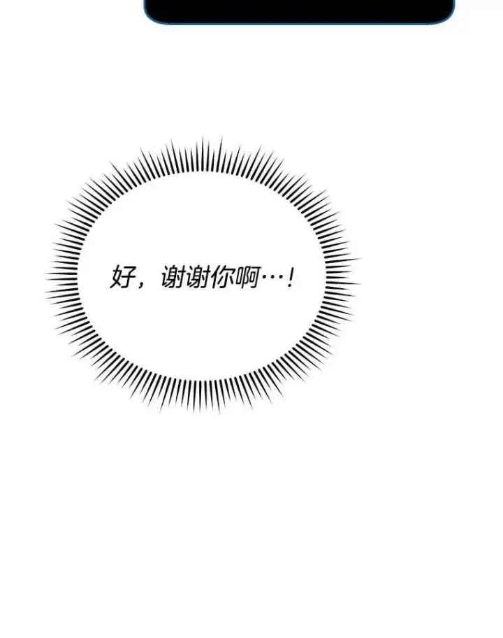 《死灵术师学院的召唤天才》116.测试图31