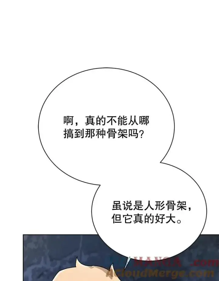 《死灵术师学院的召唤天才》116.测试图37