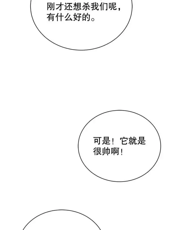 《死灵术师学院的召唤天才》116.测试图39