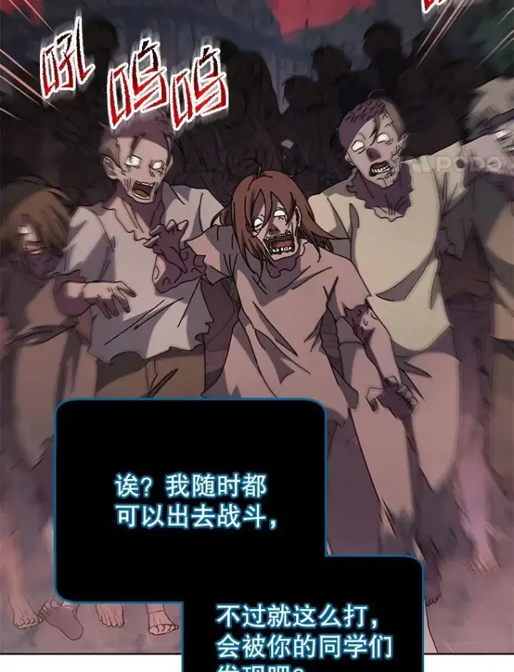 《死灵术师学院的召唤天才》116.测试图4