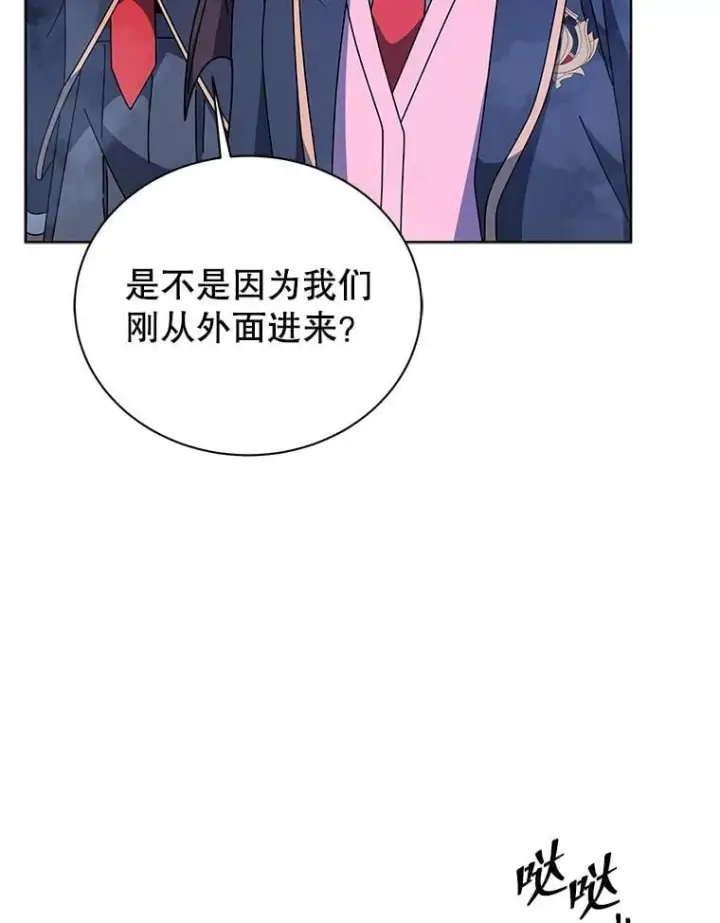 《死灵术师学院的召唤天才》116.测试图43