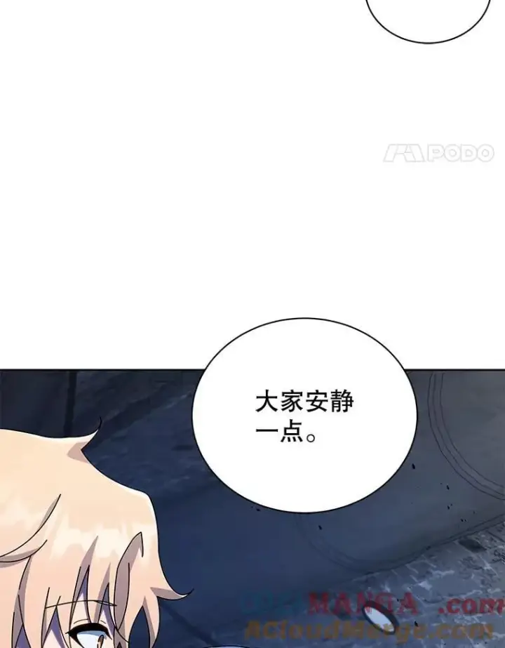 《死灵术师学院的召唤天才》116.测试图45