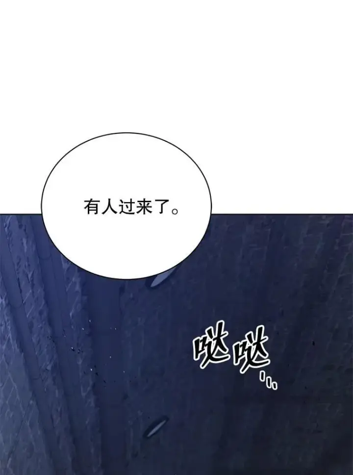 《死灵术师学院的召唤天才》116.测试图47