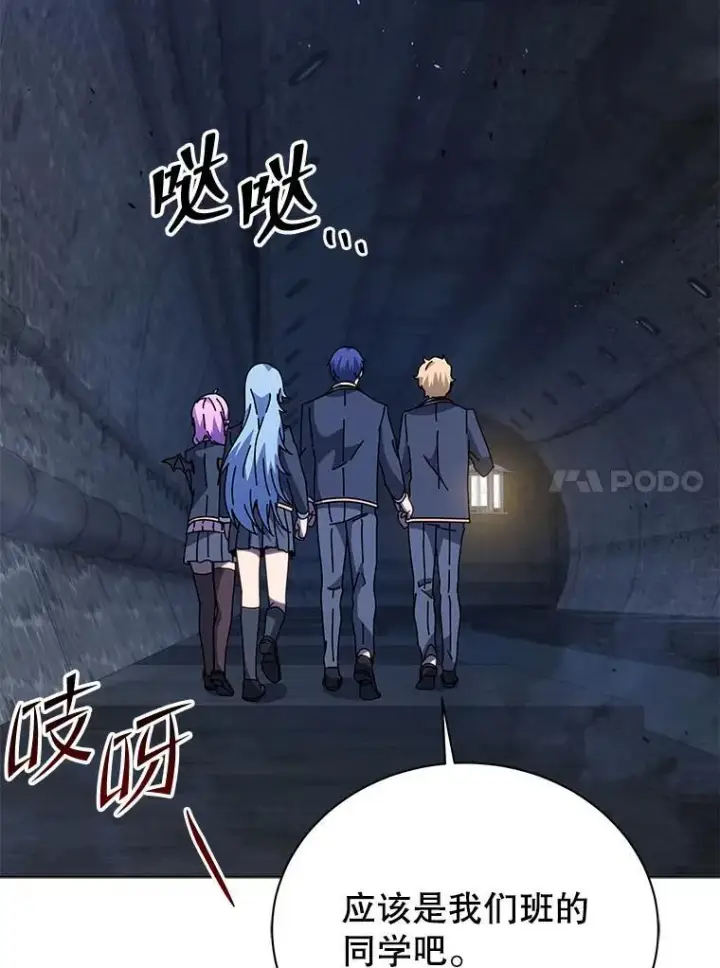《死灵术师学院的召唤天才》116.测试图48