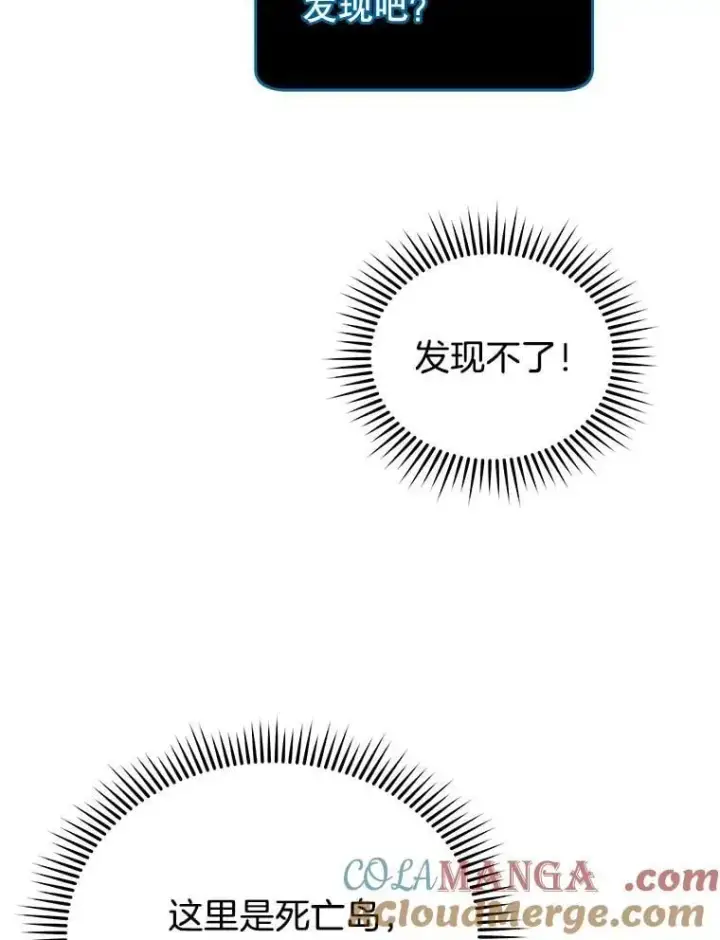 《死灵术师学院的召唤天才》116.测试图5