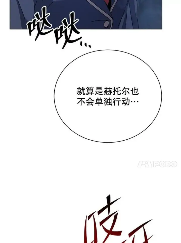 《死灵术师学院的召唤天才》116.测试图51