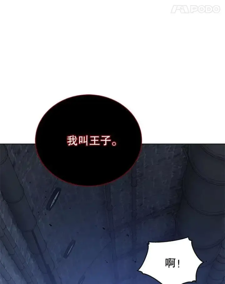 《死灵术师学院的召唤天才》116.测试图58