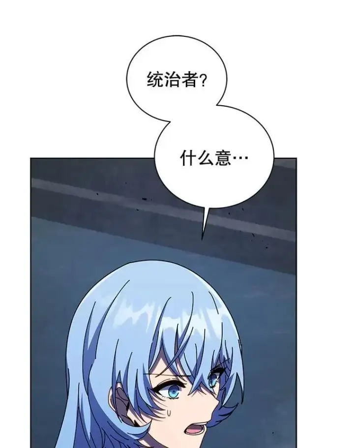 《死灵术师学院的召唤天才》116.测试图63