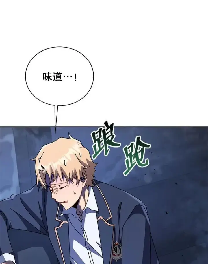 《死灵术师学院的召唤天才》116.测试图67