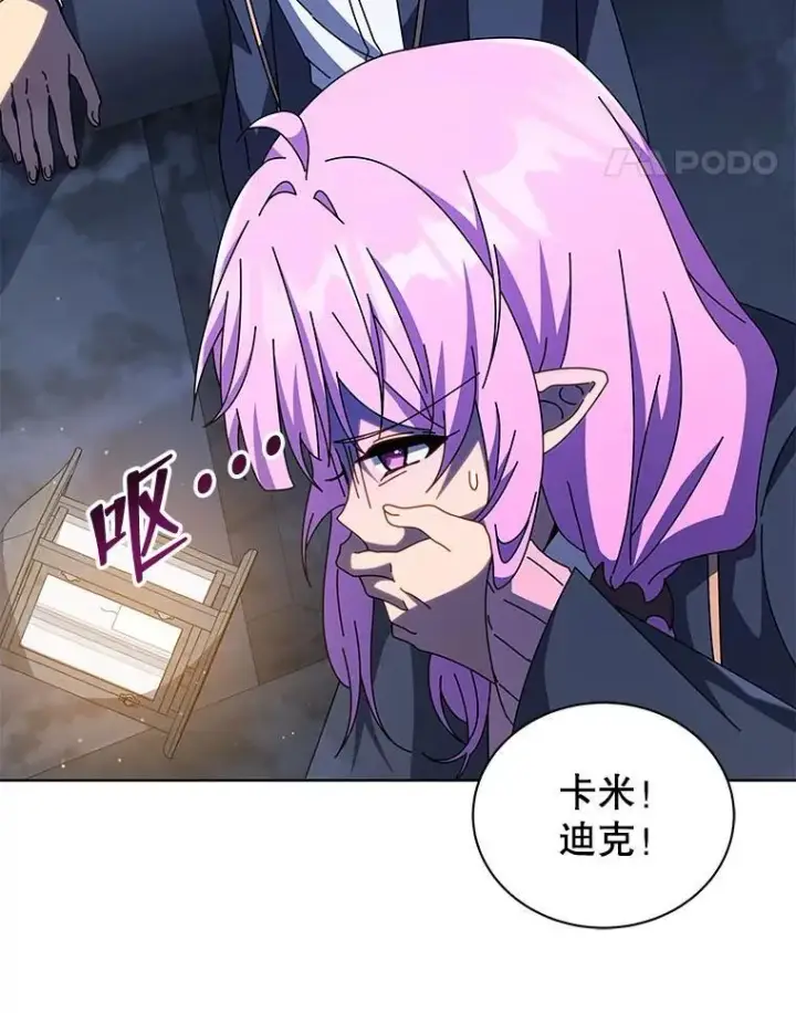 《死灵术师学院的召唤天才》116.测试图68