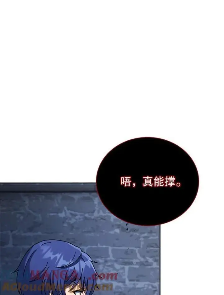 《死灵术师学院的召唤天才》116.测试图69