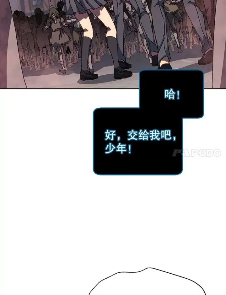 《死灵术师学院的召唤天才》116.测试图7
