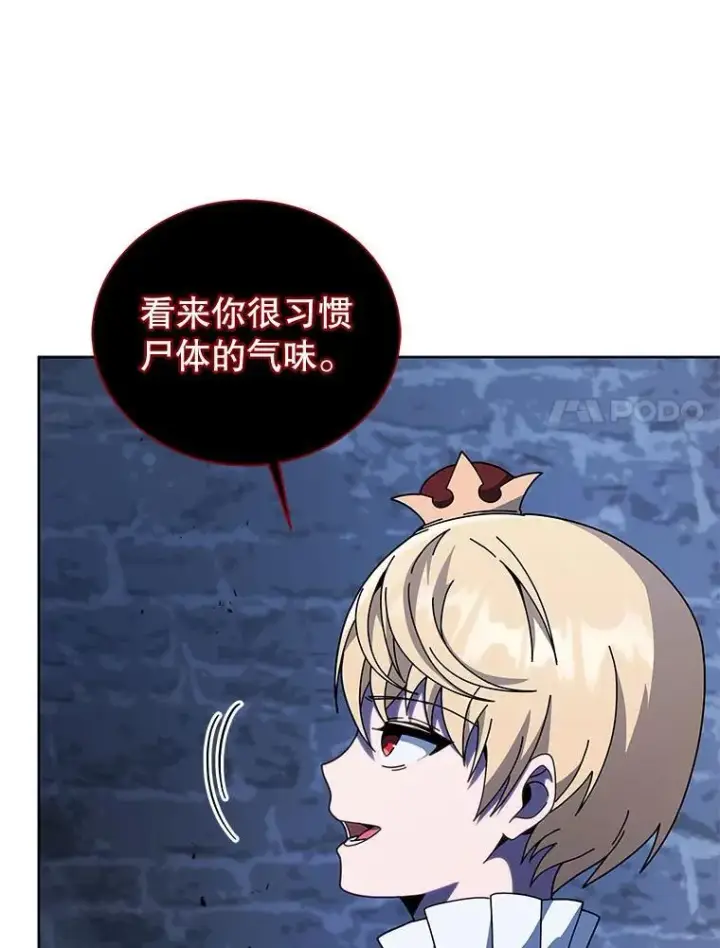 《死灵术师学院的召唤天才》116.测试图71