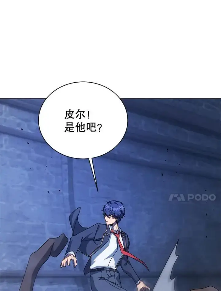 《死灵术师学院的召唤天才》116.测试图74