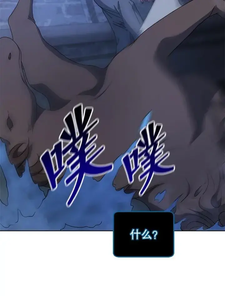《死灵术师学院的召唤天才》116.测试图75
