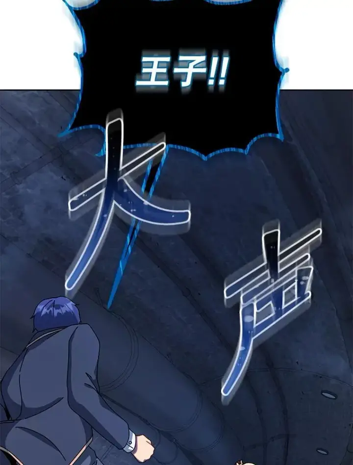 《死灵术师学院的召唤天才》116.测试图78