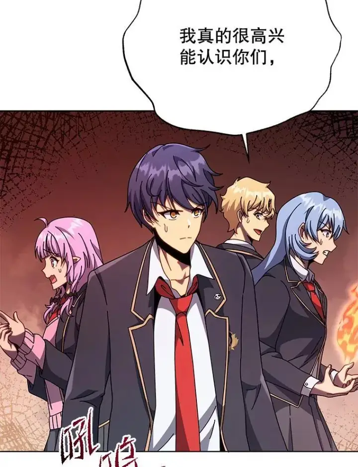 《死灵术师学院的召唤天才》116.测试图8