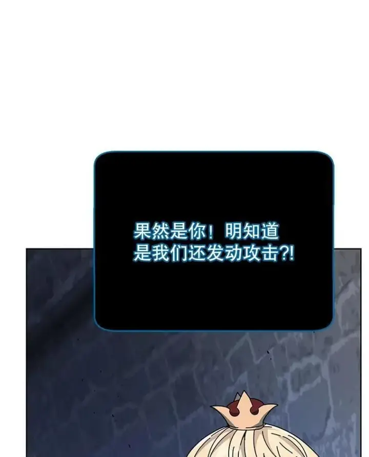 《死灵术师学院的召唤天才》116.测试图80