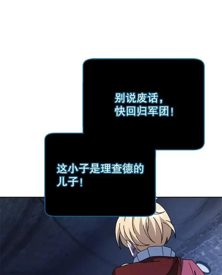 《死灵术师学院的召唤天才》116.测试图82