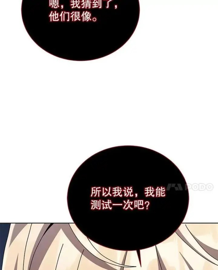 《死灵术师学院的召唤天才》116.测试图84