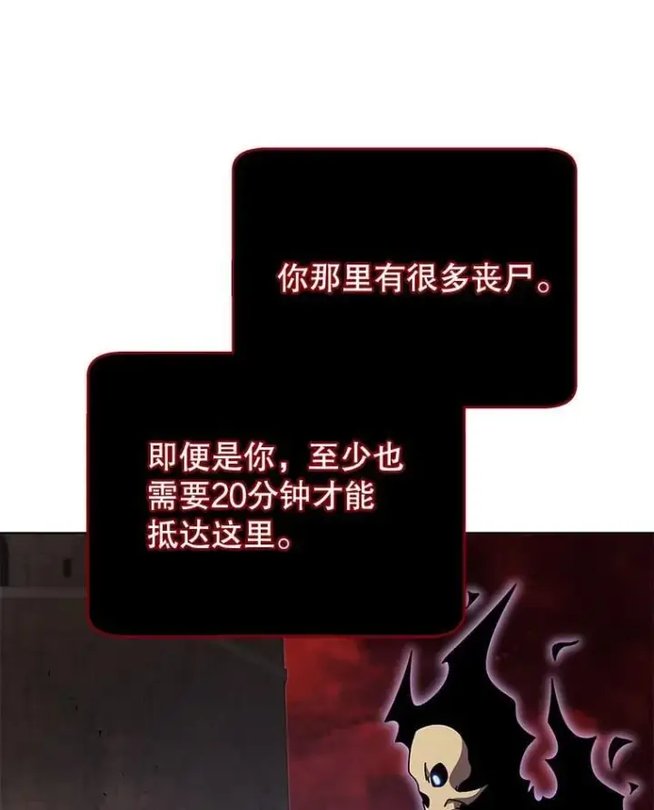《死灵术师学院的召唤天才》116.测试图86