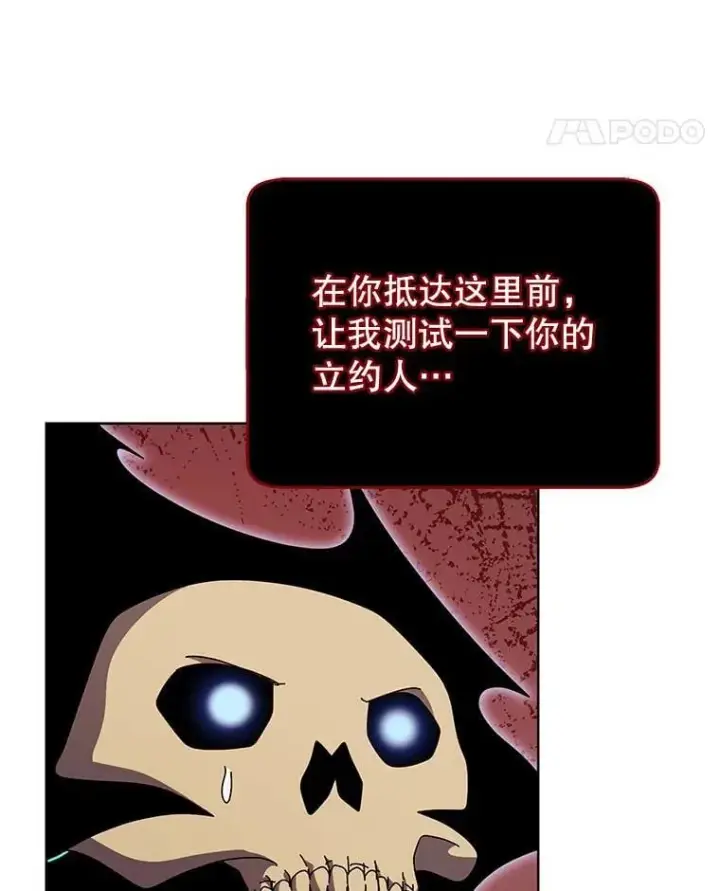 《死灵术师学院的召唤天才》116.测试图88