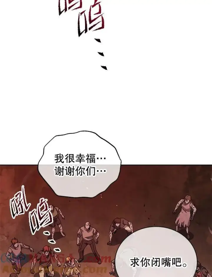 《死灵术师学院的召唤天才》116.测试图9