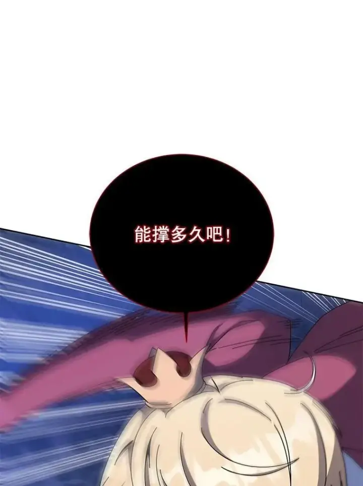 《死灵术师学院的召唤天才》116.测试图90