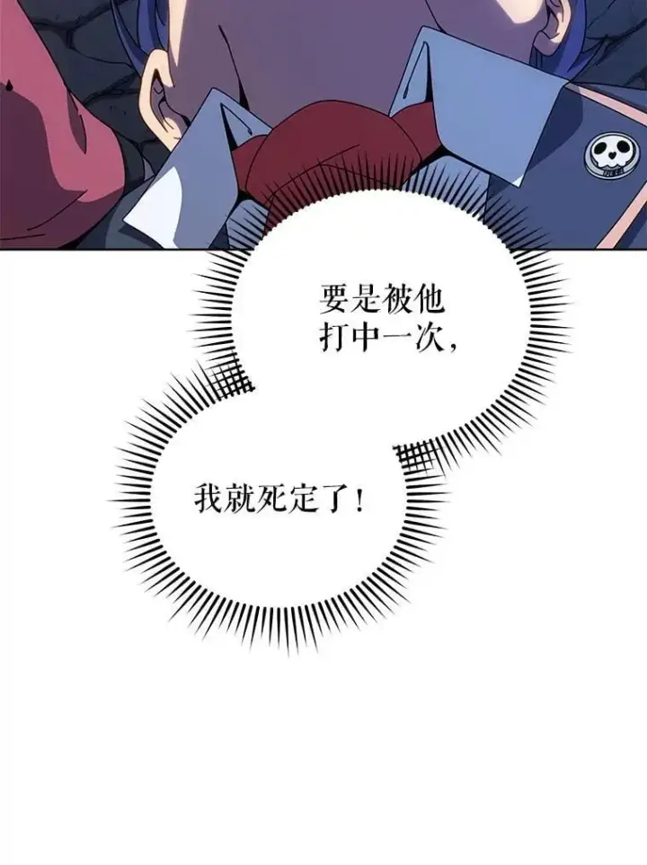 《死灵术师学院的召唤天才》116.测试图98