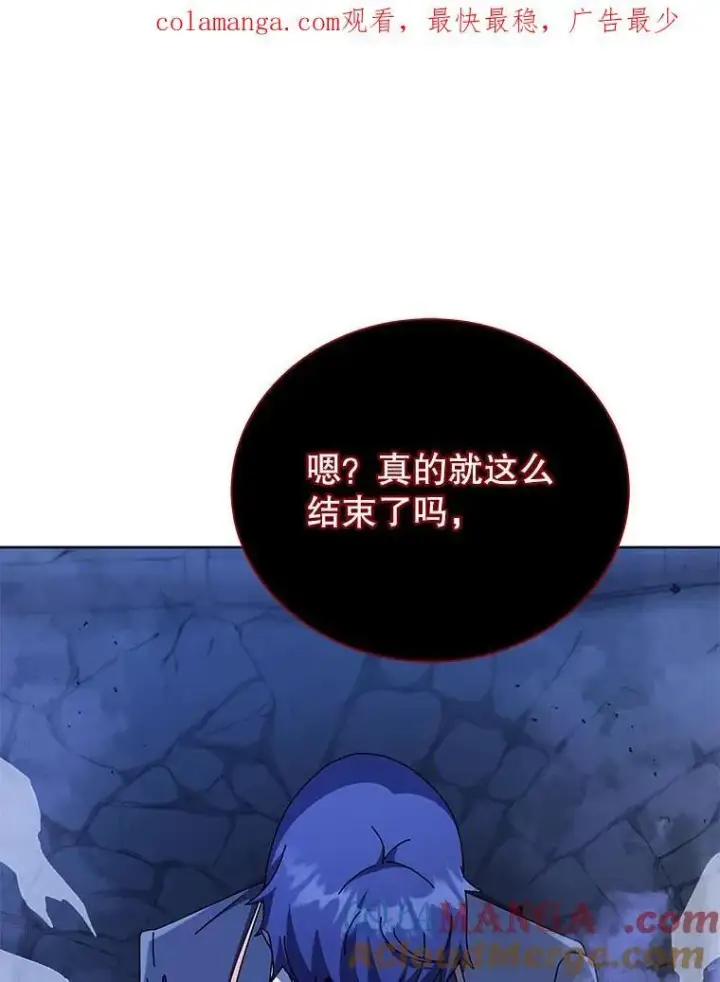 《死灵术师学院的召唤天才》117.误会图1
