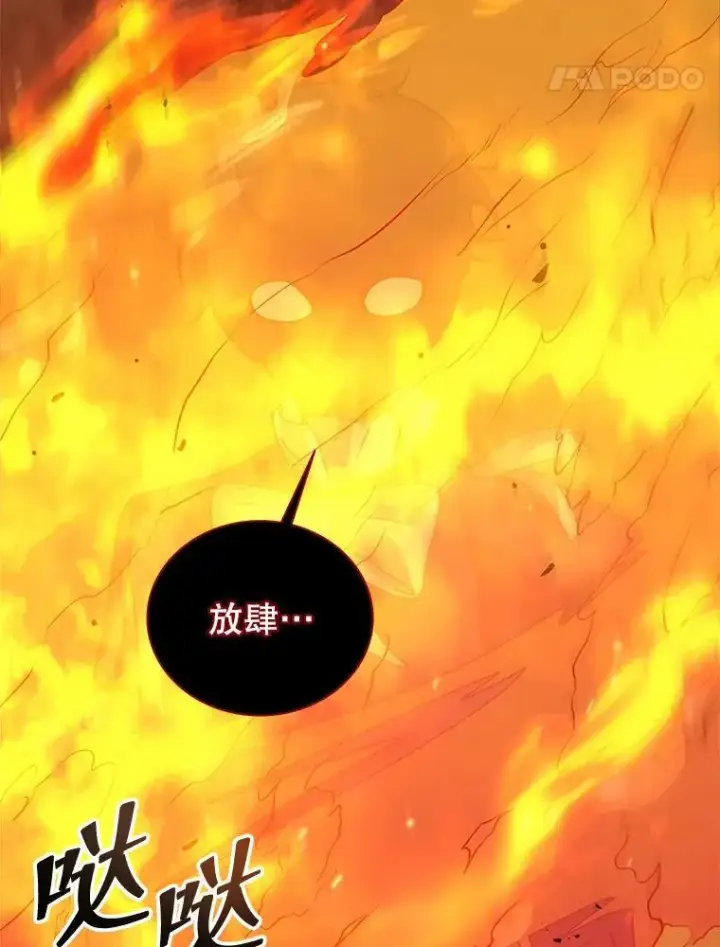 《死灵术师学院的召唤天才》117.误会图100