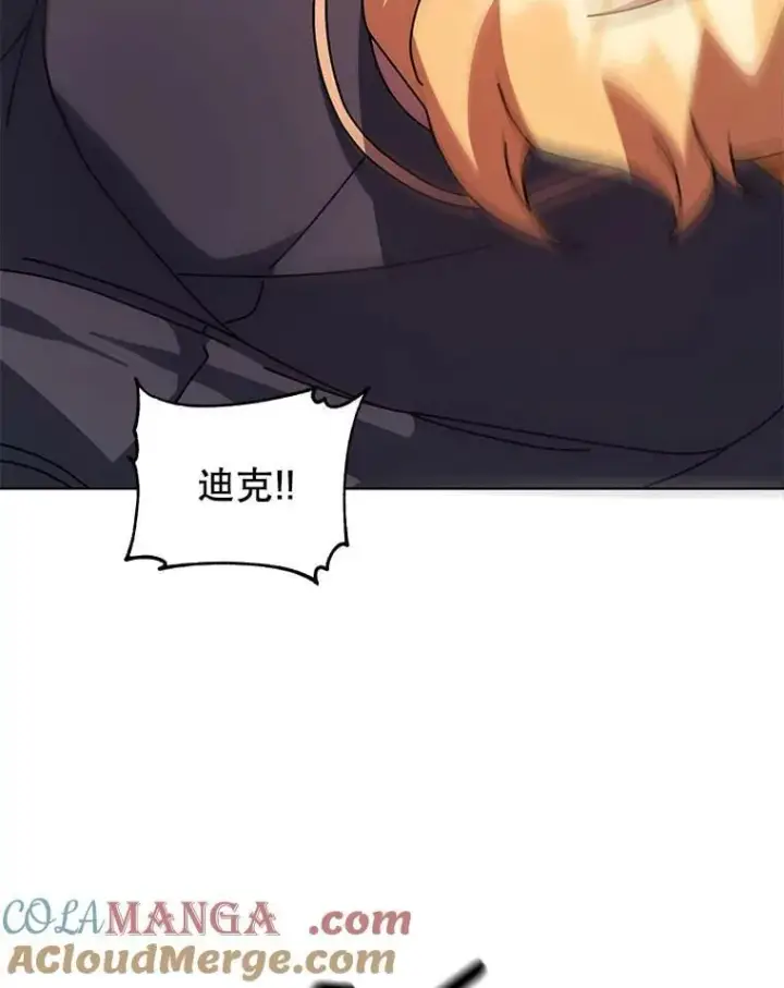 《死灵术师学院的召唤天才》117.误会图109