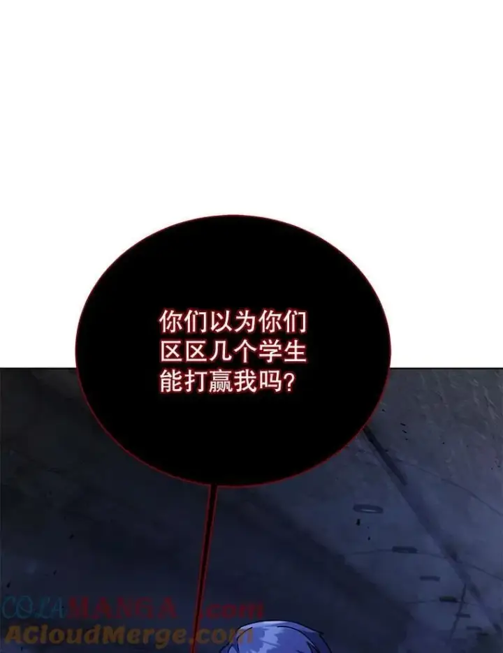 《死灵术师学院的召唤天才》117.误会图117