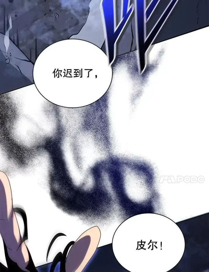 《死灵术师学院的召唤天才》117.误会图126