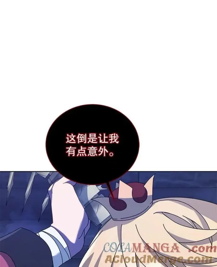 《死灵术师学院的召唤天才》117.误会图13