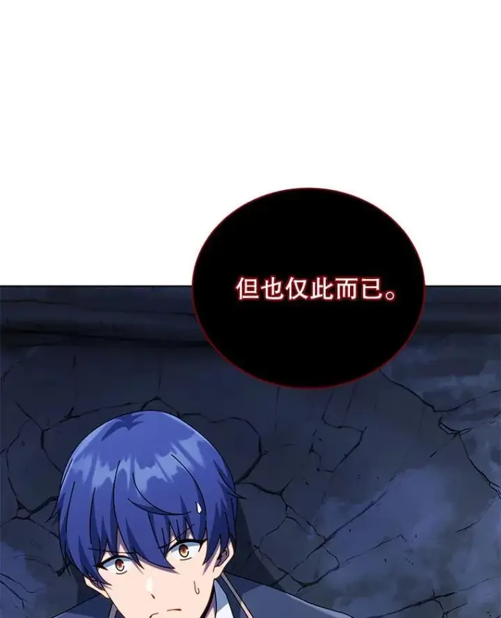 《死灵术师学院的召唤天才》117.误会图15