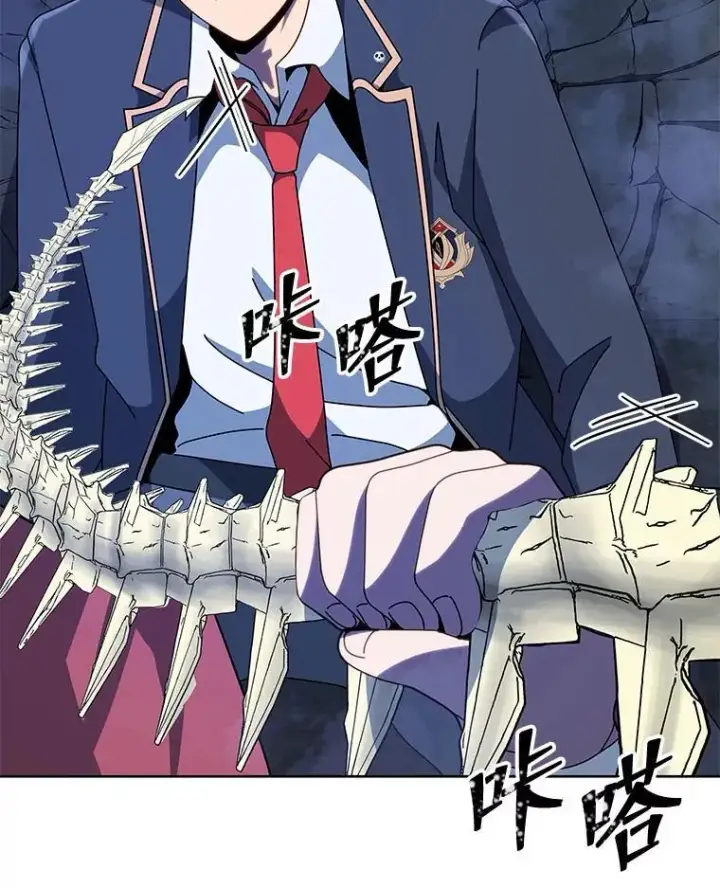 《死灵术师学院的召唤天才》117.误会图16