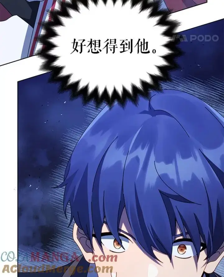 《死灵术师学院的召唤天才》117.误会图21