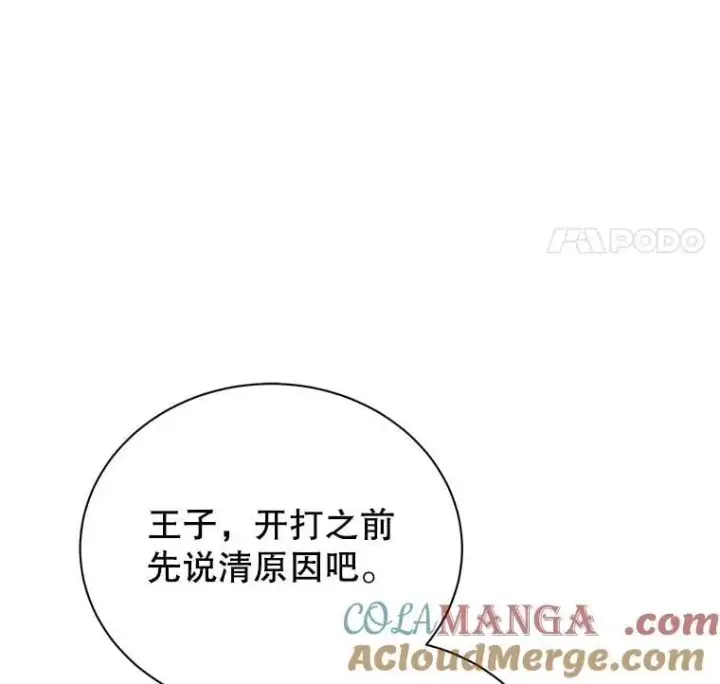 《死灵术师学院的召唤天才》117.误会图25