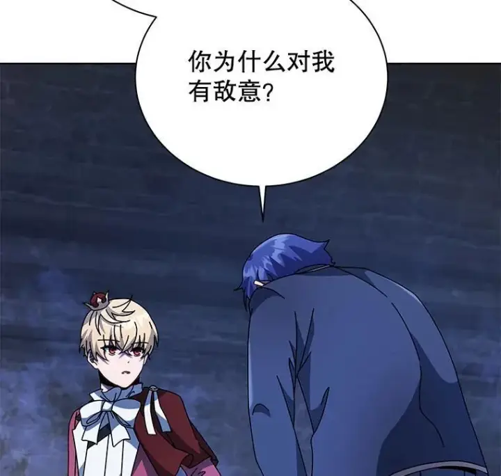 《死灵术师学院的召唤天才》117.误会图26
