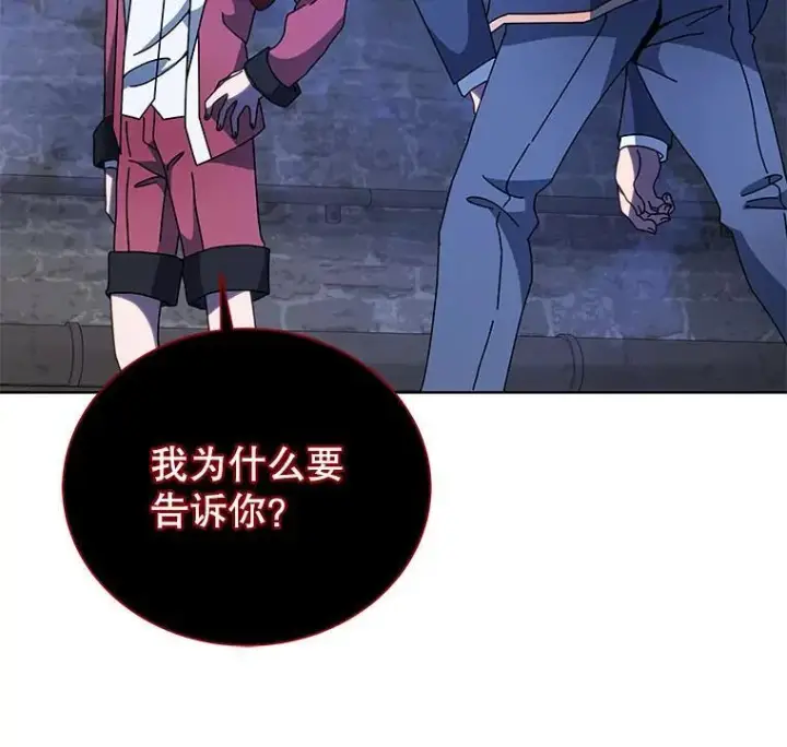 《死灵术师学院的召唤天才》117.误会图27