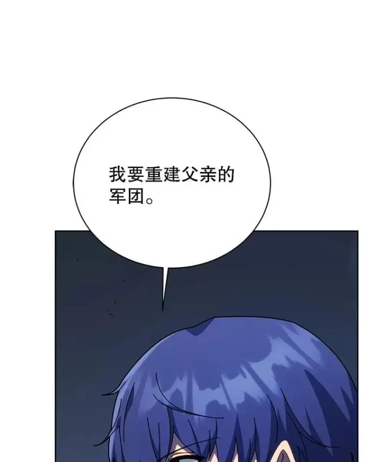 《死灵术师学院的召唤天才》117.误会图28
