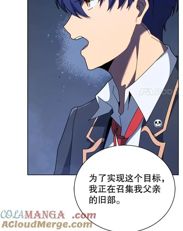 《死灵术师学院的召唤天才》117.误会图29