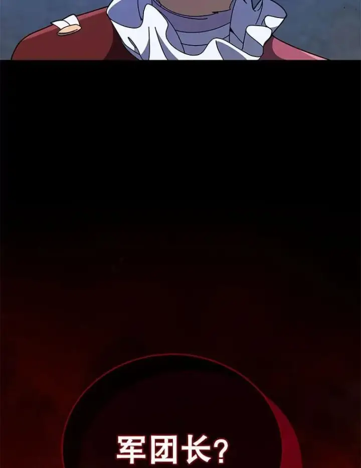 《死灵术师学院的召唤天才》117.误会图3