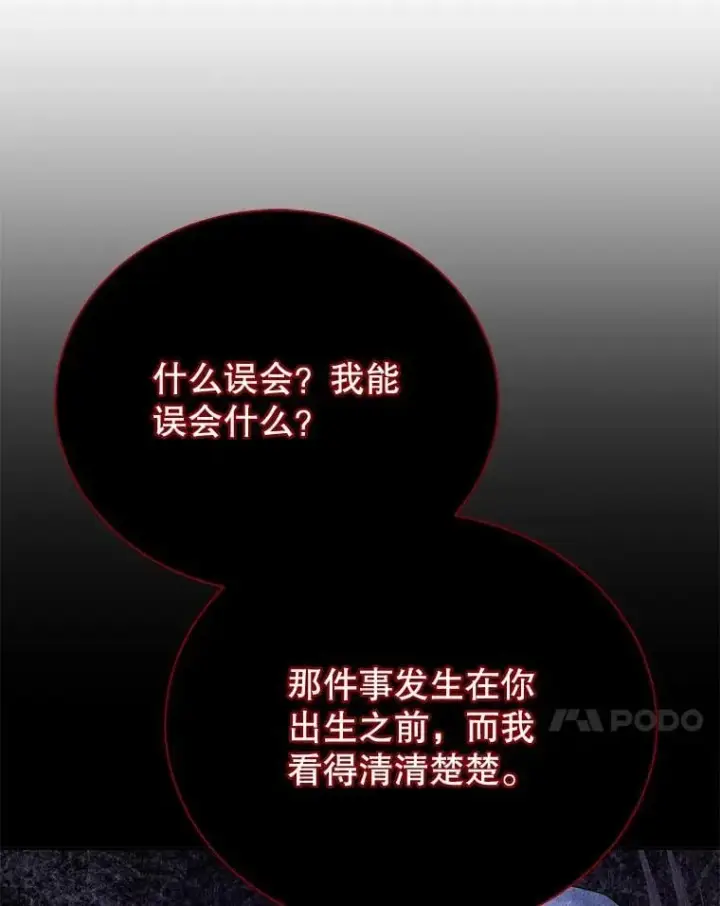 《死灵术师学院的召唤天才》117.误会图32