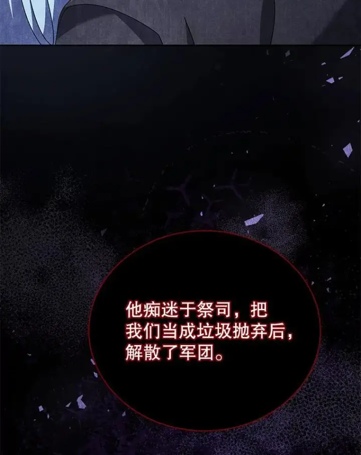 《死灵术师学院的召唤天才》117.误会图34