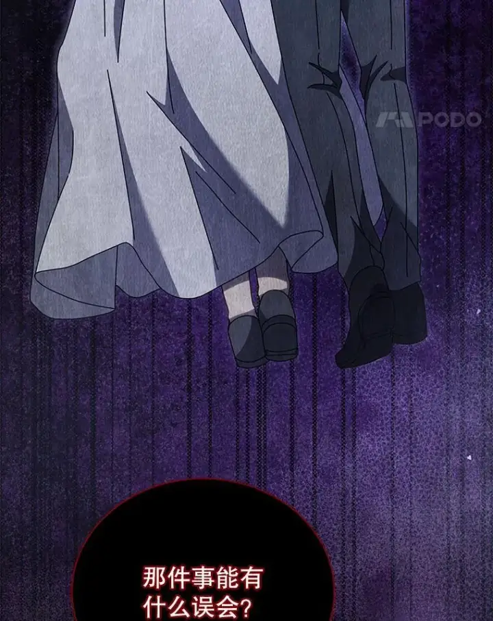 《死灵术师学院的召唤天才》117.误会图36