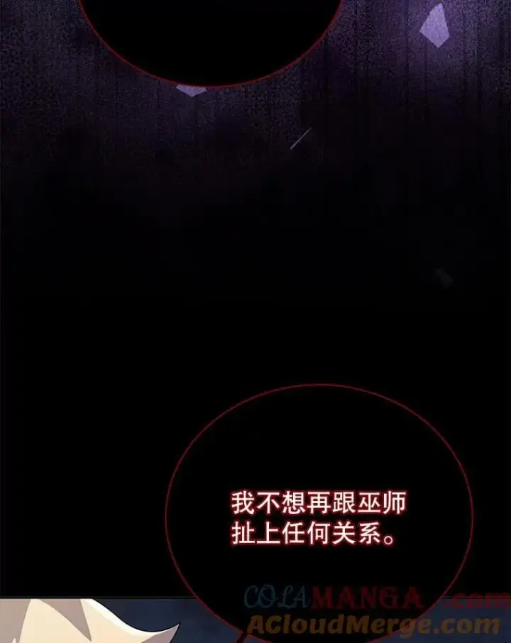 《死灵术师学院的召唤天才》117.误会图37