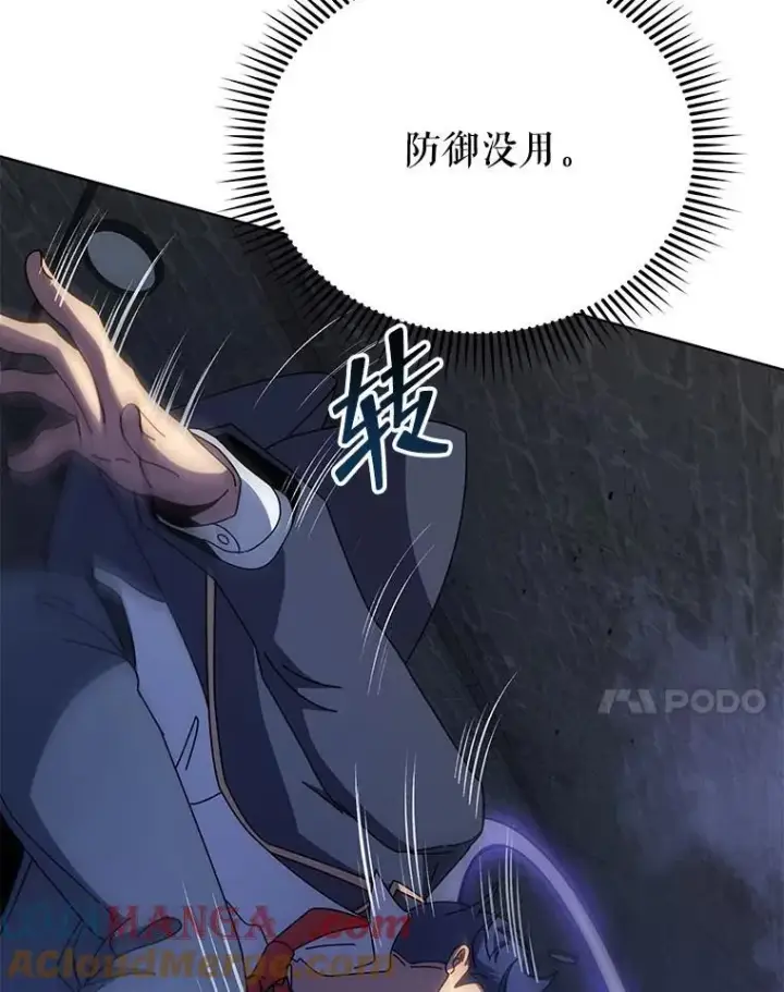 《死灵术师学院的召唤天才》117.误会图49